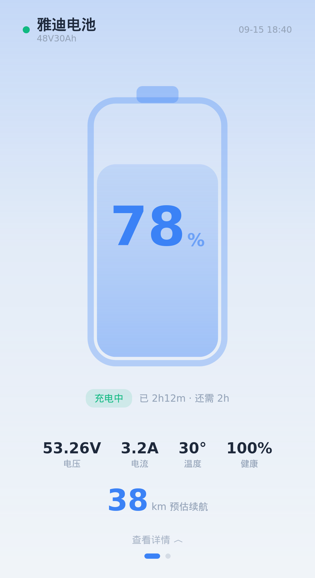 01-overview-battery.png